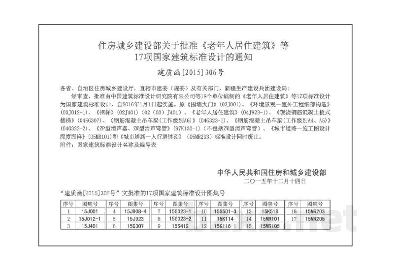 现浇混凝土板式楼梯