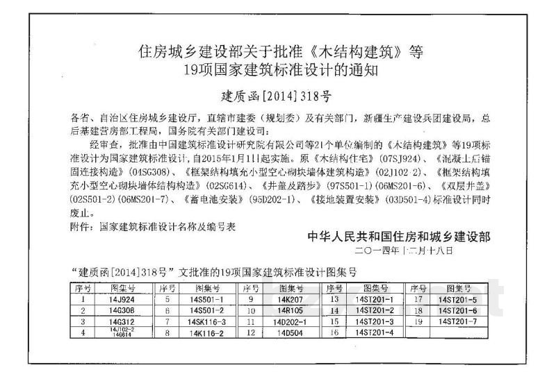 混凝土后锚固连接
