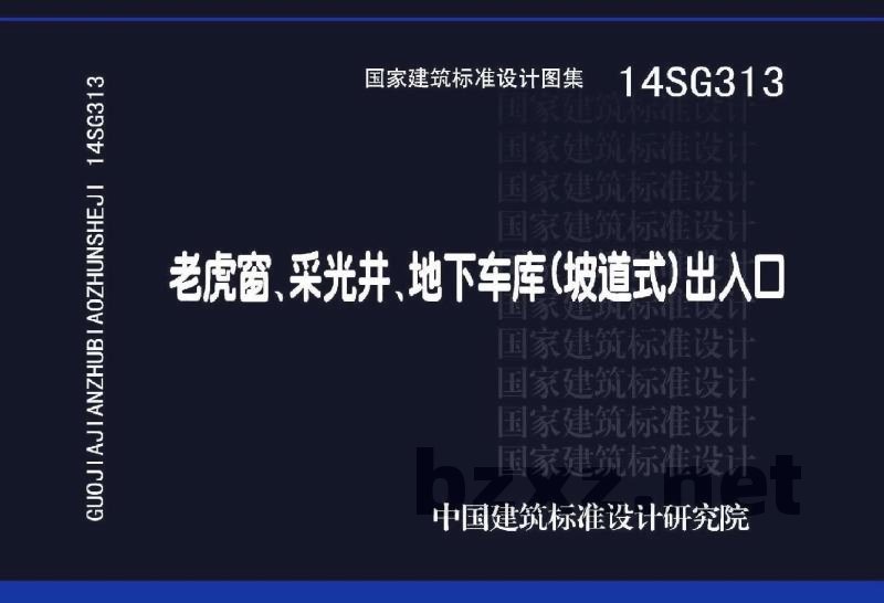 老虎窗、采光井、地下车库（坡道式）出入口