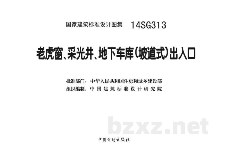 老虎窗、采光井、地下车库（坡道式）出入口