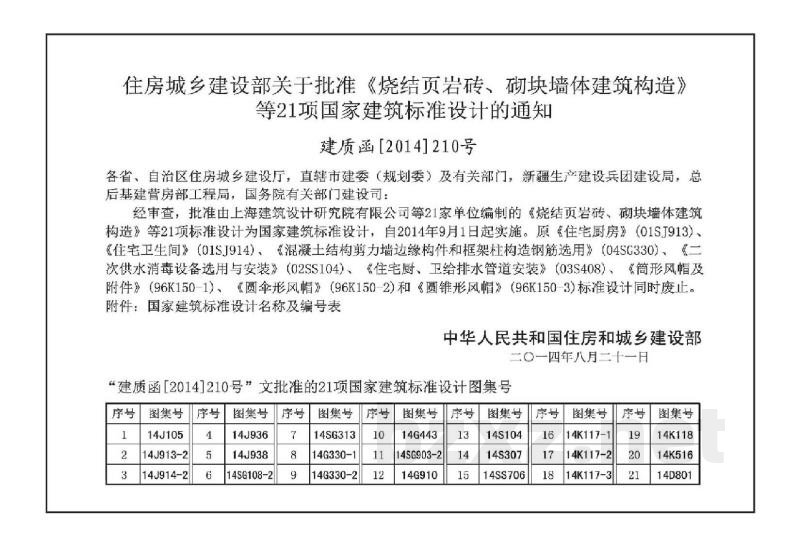 老虎窗、采光井、地下车库（坡道式）出入口
