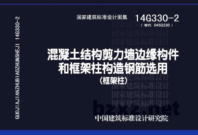 混凝土结构剪力墙边缘构件和框架柱构造钢筋选用（框架柱）
