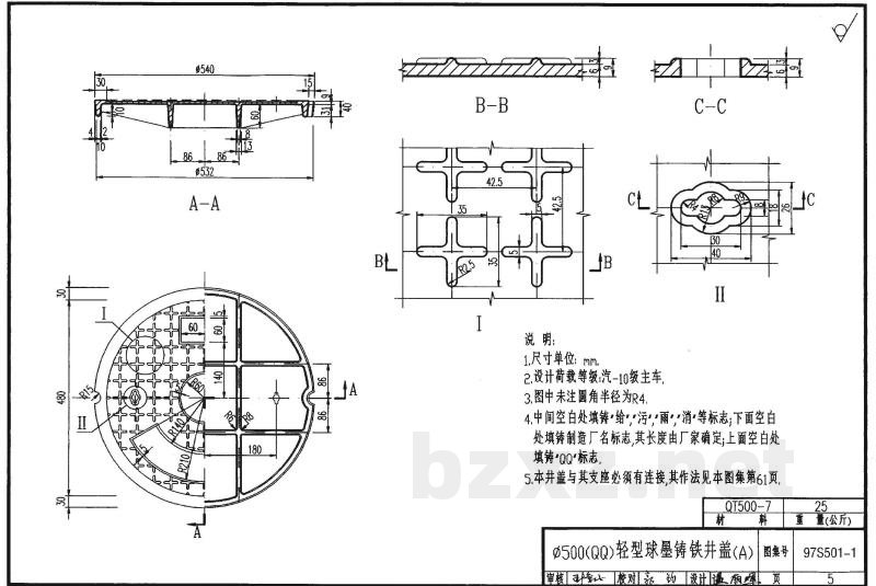 给水排水标准图集 室外给水排水管道工程及附属设施(二)(2012年合订本)