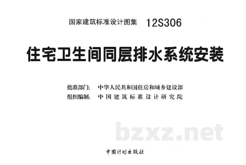 住宅卫生间同层排水系统安装