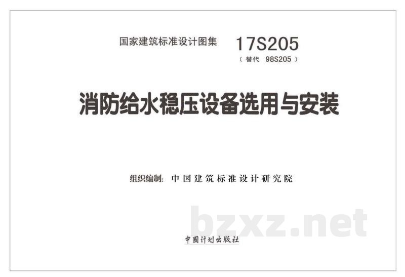 消防给水稳压设备选用与安装