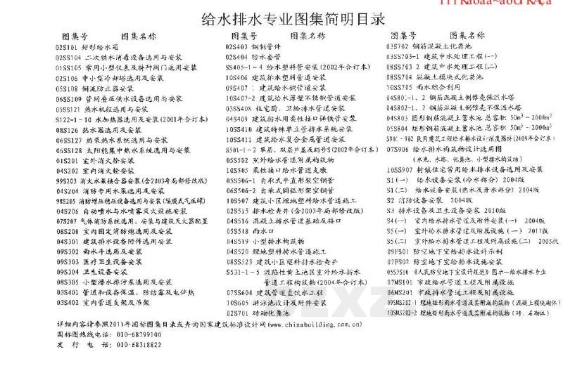 游泳池设计及附件安装
