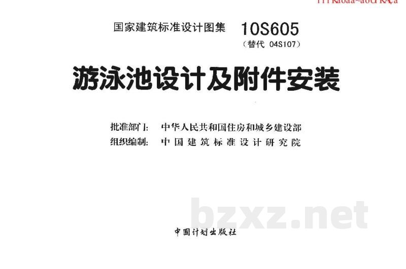 游泳池设计及附件安装