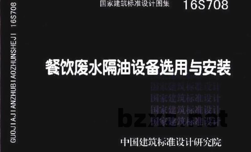 餐饮废水隔油设备选用与安装