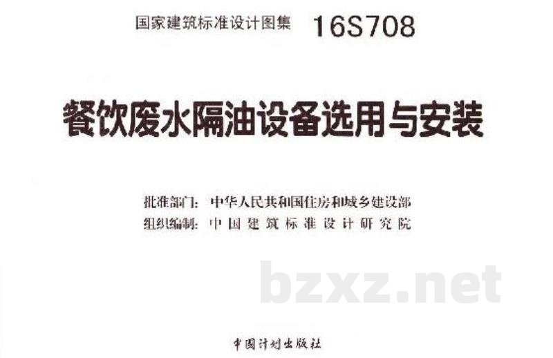 餐饮废水隔油设备选用与安装