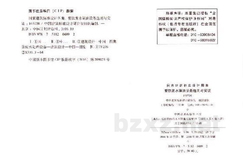 餐饮废水隔油设备选用与安装