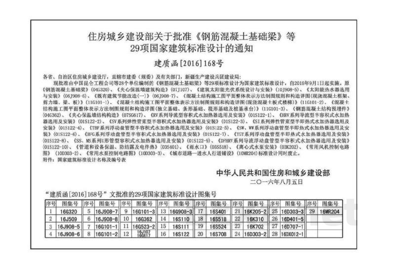 管道和设备保温、防结露及电伴热