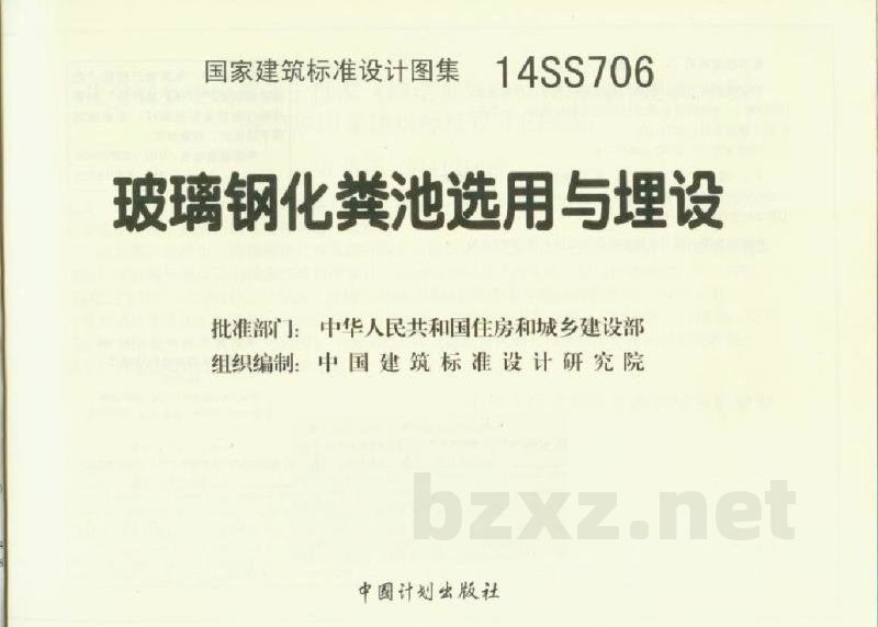 玻璃钢化粪池选用与埋设