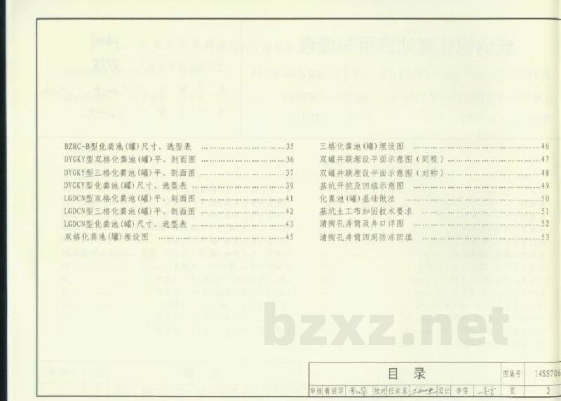 玻璃钢化粪池选用与埋设