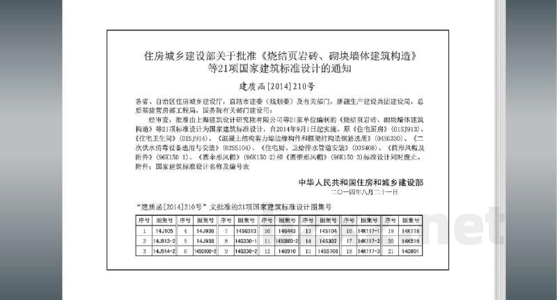 住宅厨、卫给水排水管道安装