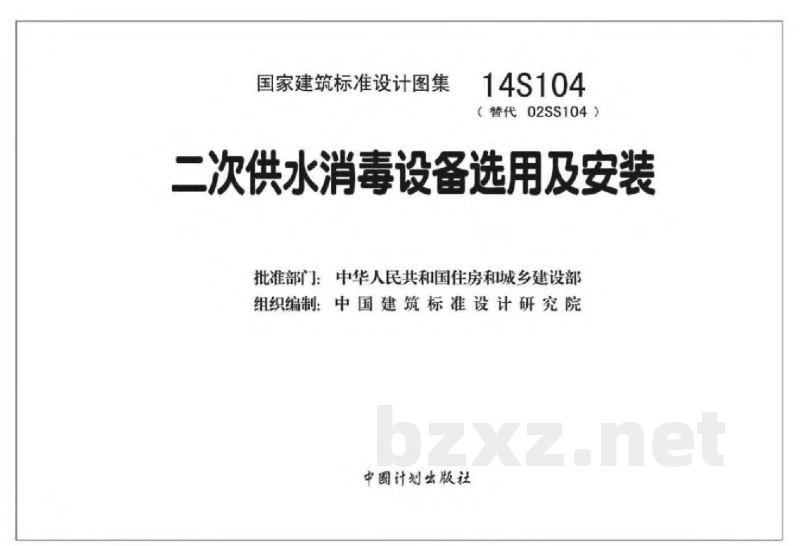 二次供水消毒设备选用及安装