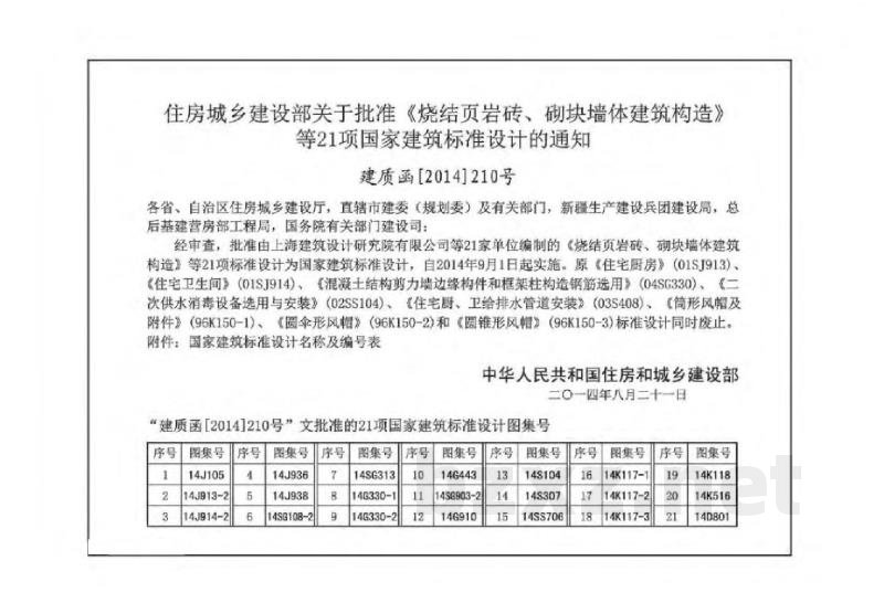 二次供水消毒设备选用及安装
