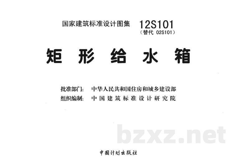 矩形给水箱