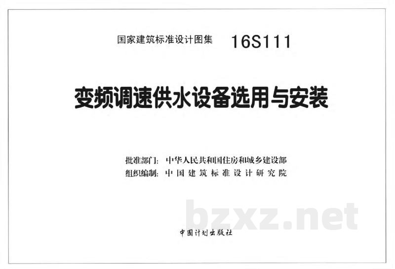变频调速供水设备选用与安装