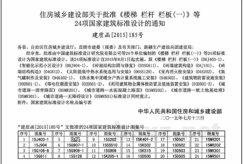太阳能集中热水系统选用与安装