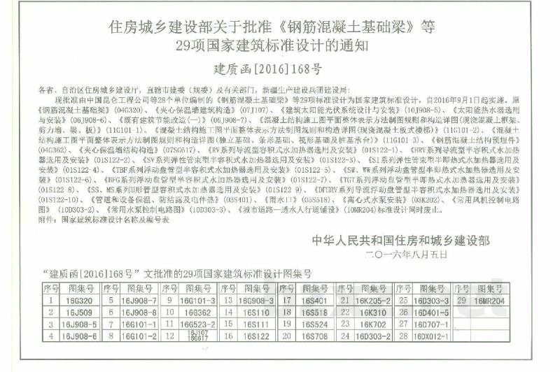 数字集成全变频叠压供水设备选用与安装