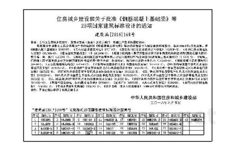 水加热器选用及安装