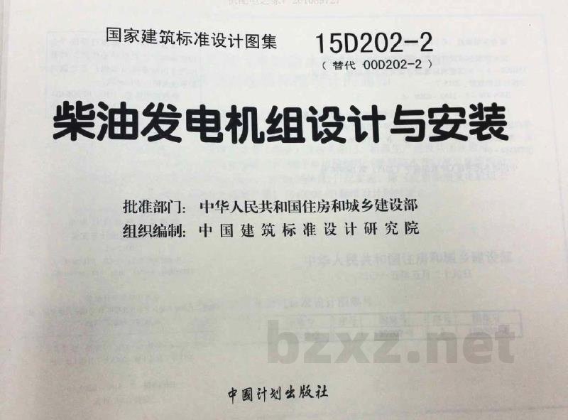 柴油发电机组设计与安装