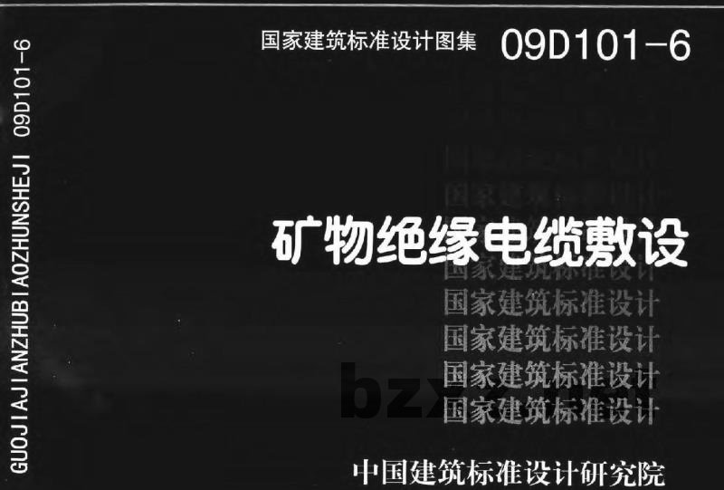 矿物绝缘电缆敷设