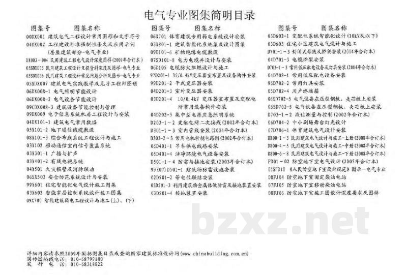 矿物绝缘电缆敷设