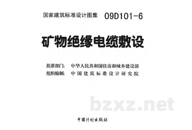 矿物绝缘电缆敷设