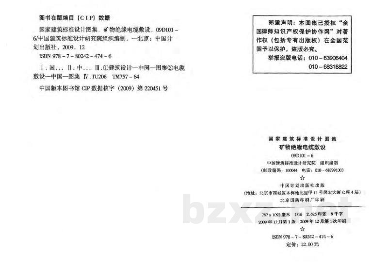 矿物绝缘电缆敷设