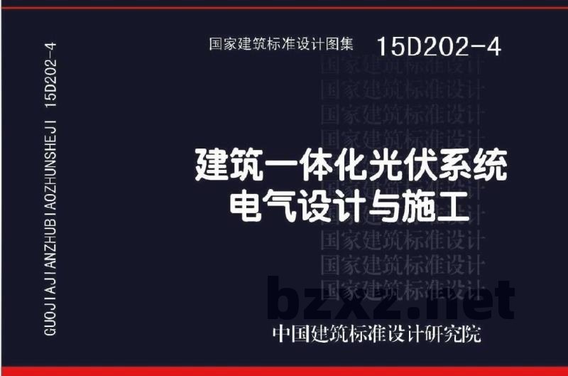 建筑一体化光伏系统电气设计与施工
