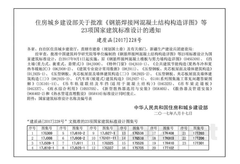 刚性悬挂接触网选用与安装