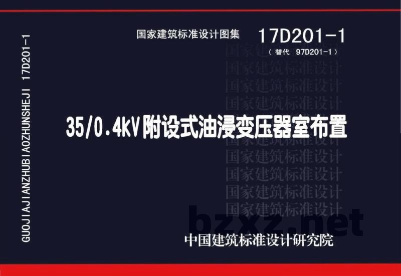 35/0.4kV附设式油浸变压器室布置