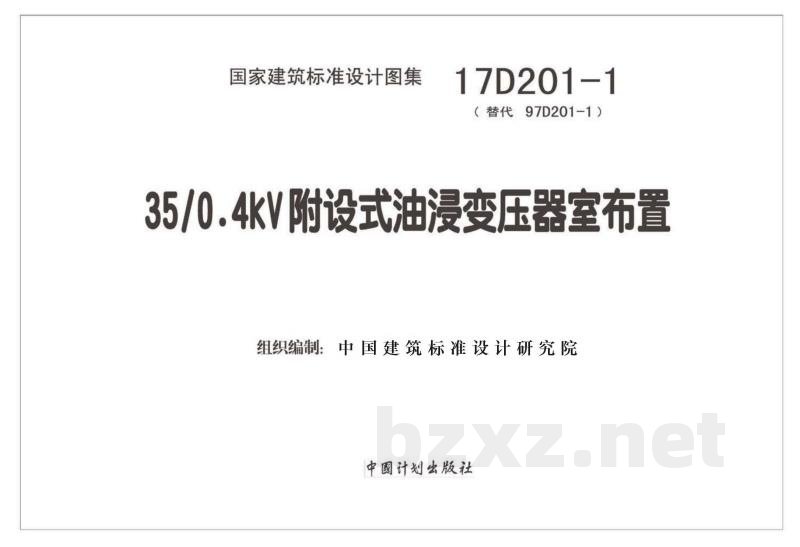 35/0.4kV附设式油浸变压器室布置