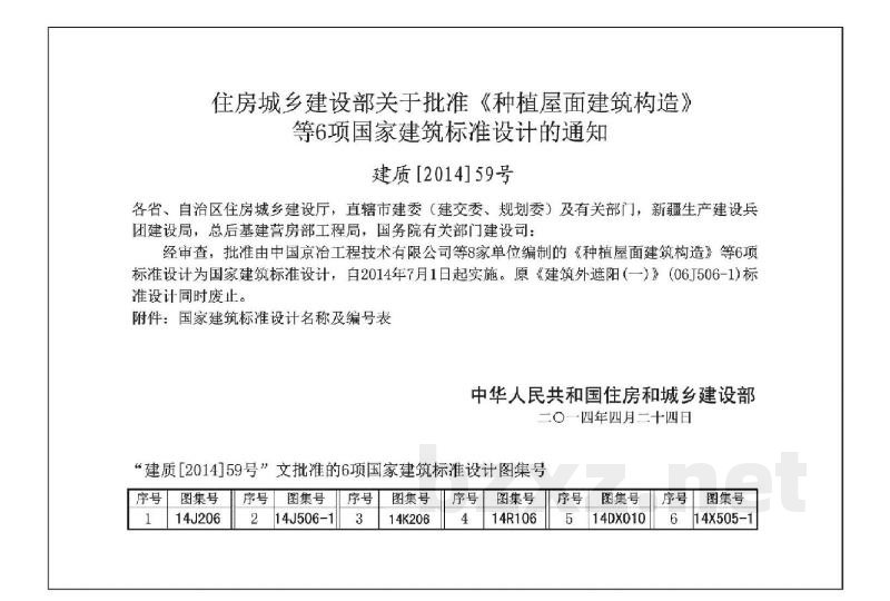 地铁电气工程设计与施工
