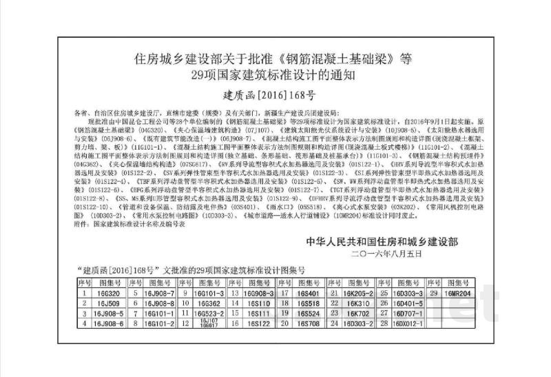 BIM建筑电气常用构件参数