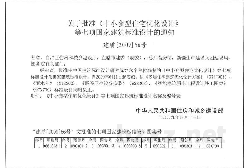 混凝土结构施工钢筋排布规则与构造详图（现浇混凝土板式楼梯）