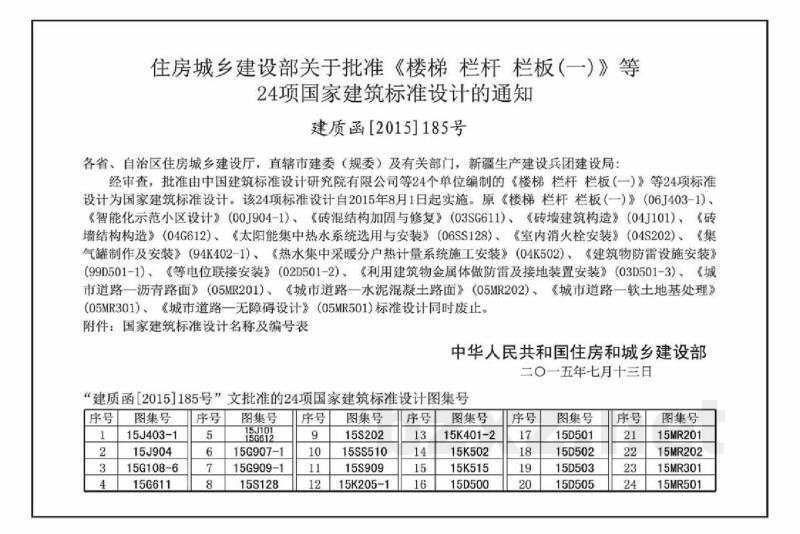 砖墙建筑、结构构造