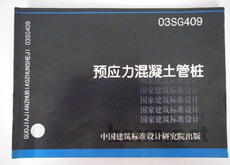 预应力混凝土管桩