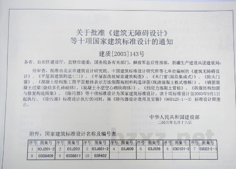 预应力混凝土管桩