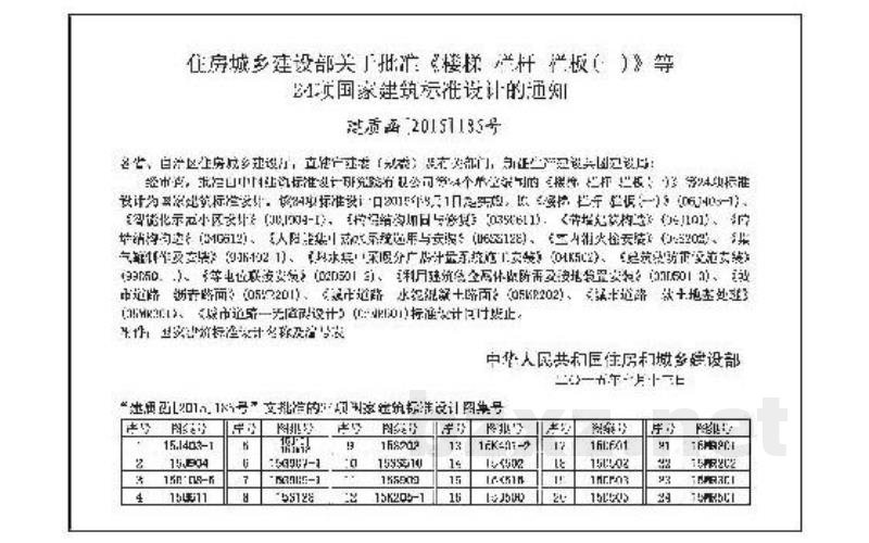 《消防给水及消火栓系统技术规范》图示