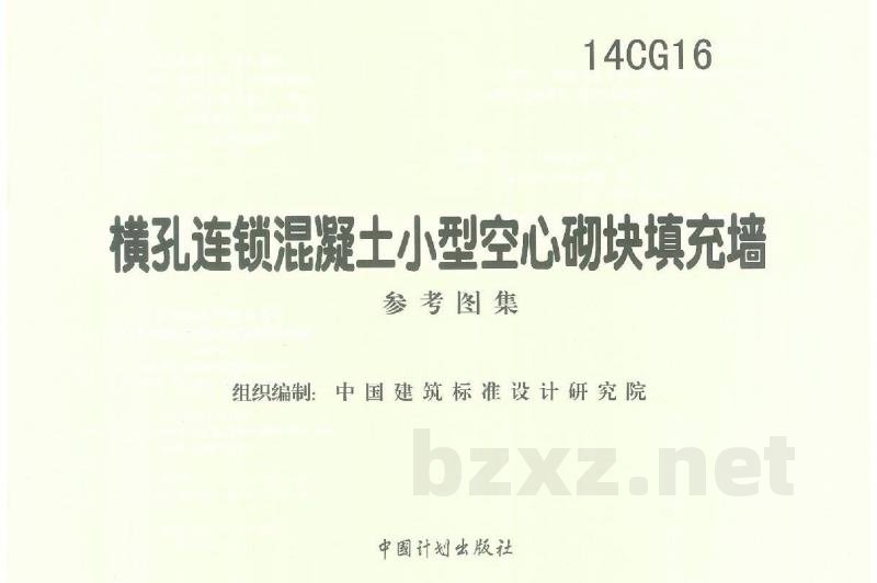 横孔连锁混凝土小型空心砌块填充墙
