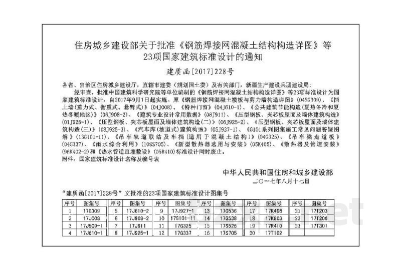 散热器选用与管道安装