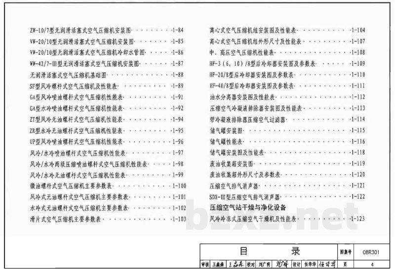 气体站工程设计与施工