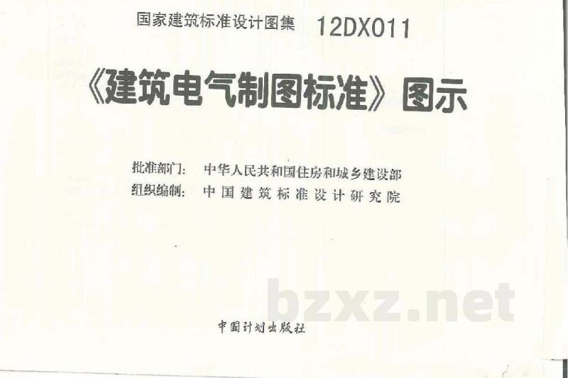 《建筑电气制图标准》图示