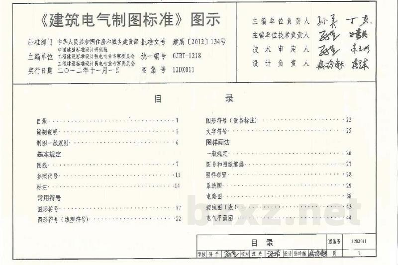 《建筑电气制图标准》图示