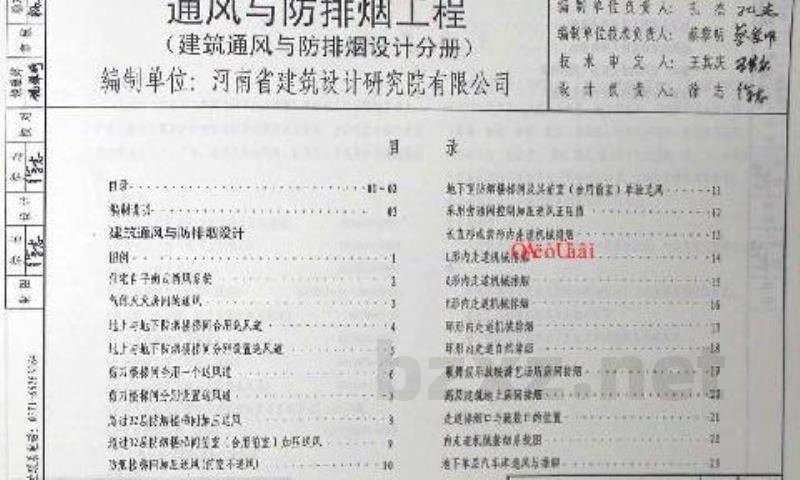  通风与防排烟工程
