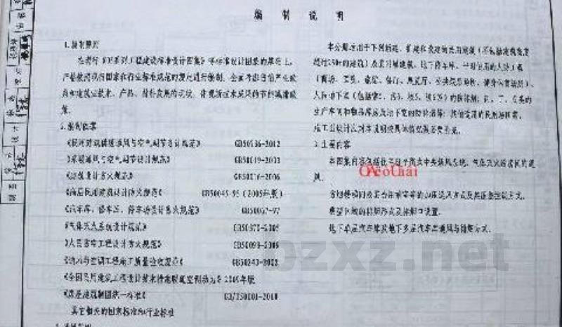  通风与防排烟工程