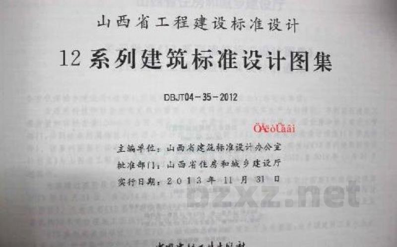  空调工程图集（DBJ03-22-2014）