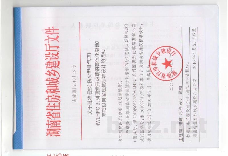  住宅防火型排气道